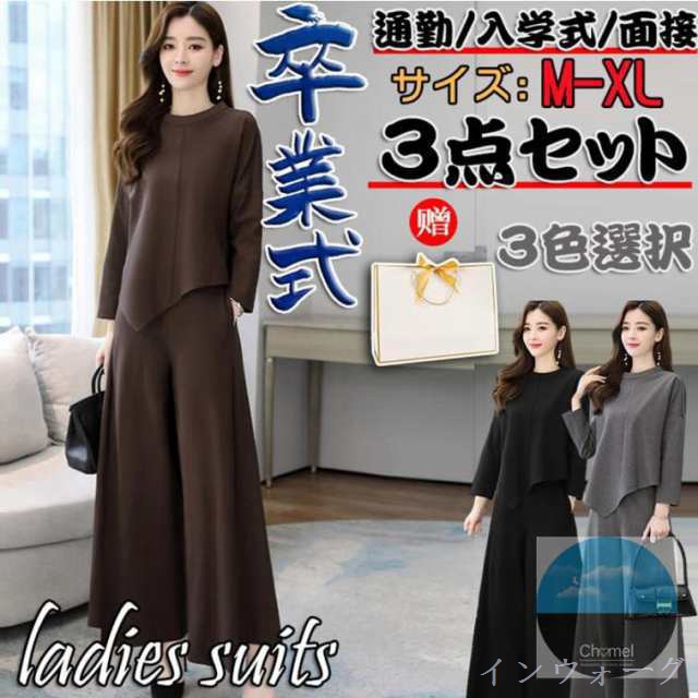 ■色：ブラック、ブラウン、グレー■サイズ：M/L/XL/【使用シーン等】：結婚式 パーティー 結婚パーティー 二次会 2次会 発表会 演奏会 お食事会 成人式 謝恩会 同窓会 入学式 卒業式 卒園式 