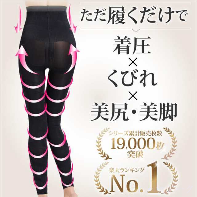 ご使用方法1.ウエスト側からクルクルとめくり、片足ずつ膝まで履いてください。2.太ももの後ろのお肉をヒップ側に引き上げながら、お尻の下まで引き上げます。股部分をしっかりと合わせた後、ウエスト部分まで両