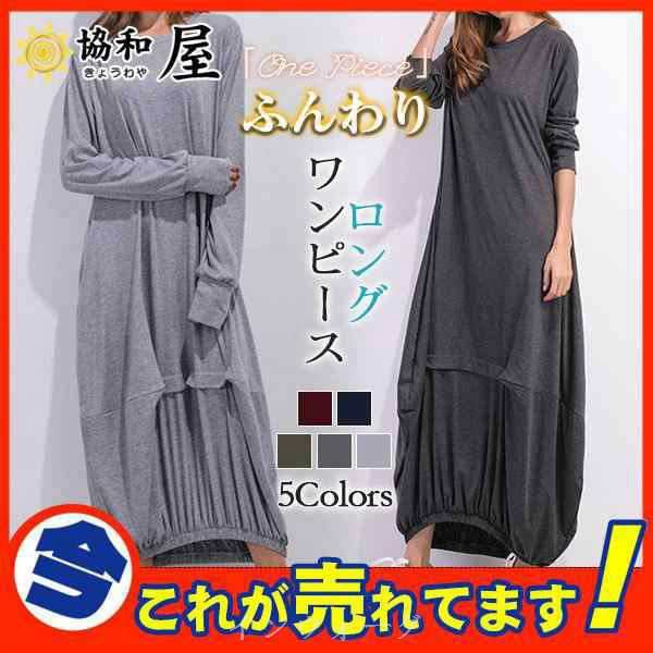 商品詳細：カラー：/ワイン/グリーン/ブラック/ダークグレー/ライトグレーサイズ：/S/M/L/XL/2XL/3XL/4XL/5XL【商品説明】フロントはシンプルで甘さ控えめな大人のワンピースです。程