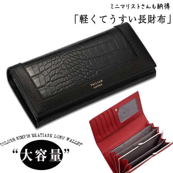 商品詳細：カラー：/A01/A02/A03サイズ：/フリーサイズ【商品説明】上品な大人なカジュアルを演出できる長財布。シンプルなデザインながら機能性と収納性を実現。年代や利用シーンを問わずお使いいただ