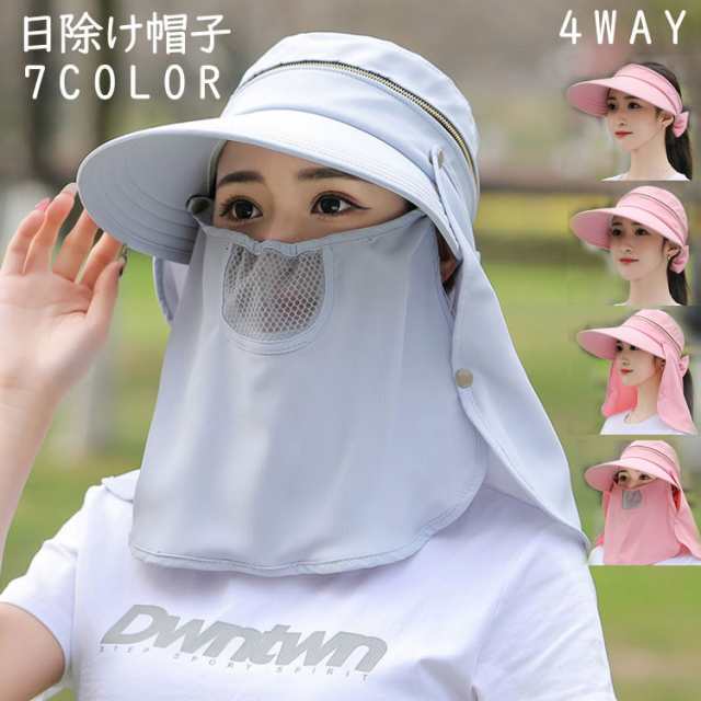 レディース 帽子 UVカット ラッシュガード 折りたたみ フェイスカバー ネックカバー 通勤 顔 耳 首 ガード フード付き つば スポーツ用 お出かけ 暑さ対策 散歩 日焼け防止 つば広 日焼け 日