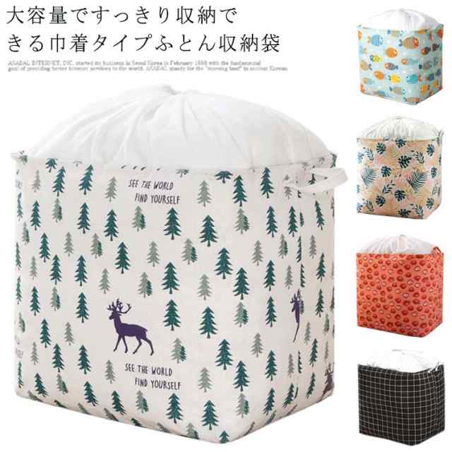 商品説明【送料無料】布団収納ケース 巾着タイプ 大容量 布団収納袋 布製布団収納ボックス 衣替え 通気 布団 収納 敷布団 コンパクト 丈夫 自立