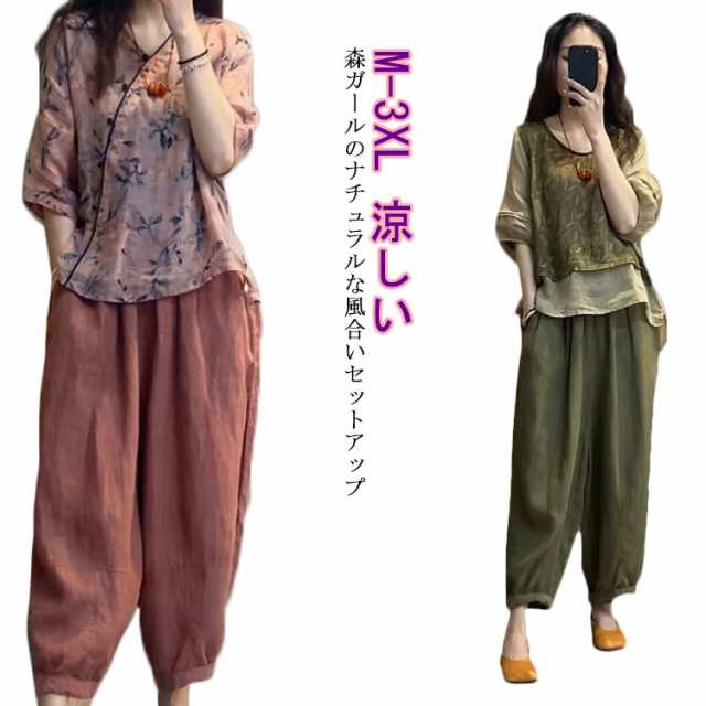 商品説明セットアップ レディース 半袖 夏 ワイドパンツ リネン tシャツ 春 夏 パンツスーツ 綿麻 パンツ サルエルパンツ ひんやり 接触 冷感 ブ