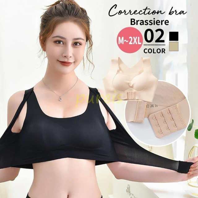 【商品名】 補正ブラジャー ブラトップ シームレス 補正下着 ブラジャー 下着 レディース ノンワイヤー パット付き 脇高 フロントホック スポーツブラ シームレスブラ 大きいサイズ 垂れ 下垂防止 