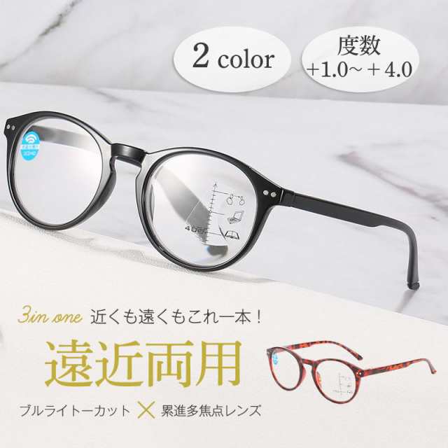 商品詳細:カラー:/A01/A02サイズ:/+1.0/+1.5/+2.0/+2.5/+3.0/+3.5/+4.0【商品説明】【遠近両用メガネ】老眼鏡を掛けたり、外したり わずらわしさや、不便さから解放