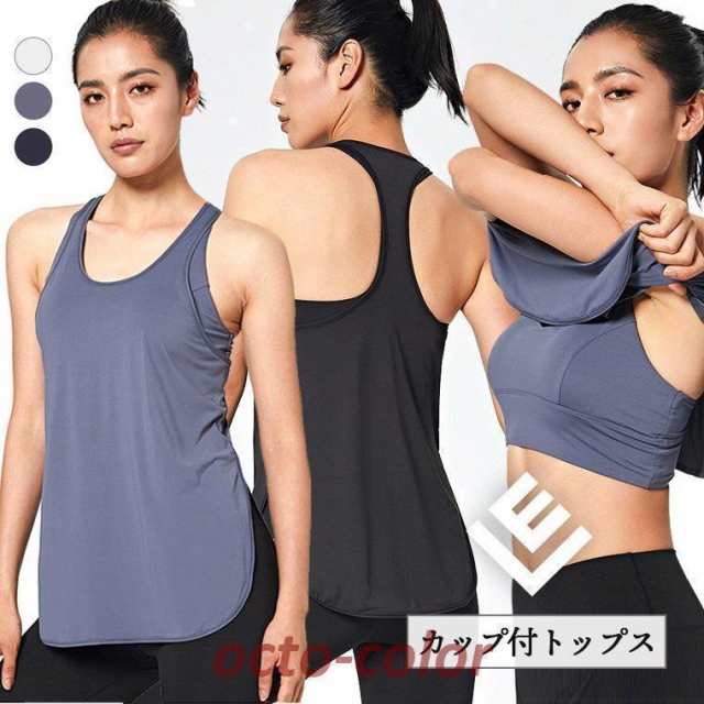■商品説明■カップ付きトップス汗をすぐに乾かしてくれるのでさらっとした快適な肌触りが続きます。フィット感を追及したカッティングに腕肩を動かしやすい、Yバックは肩甲骨の動きを妨げないので動きやすくのデザ