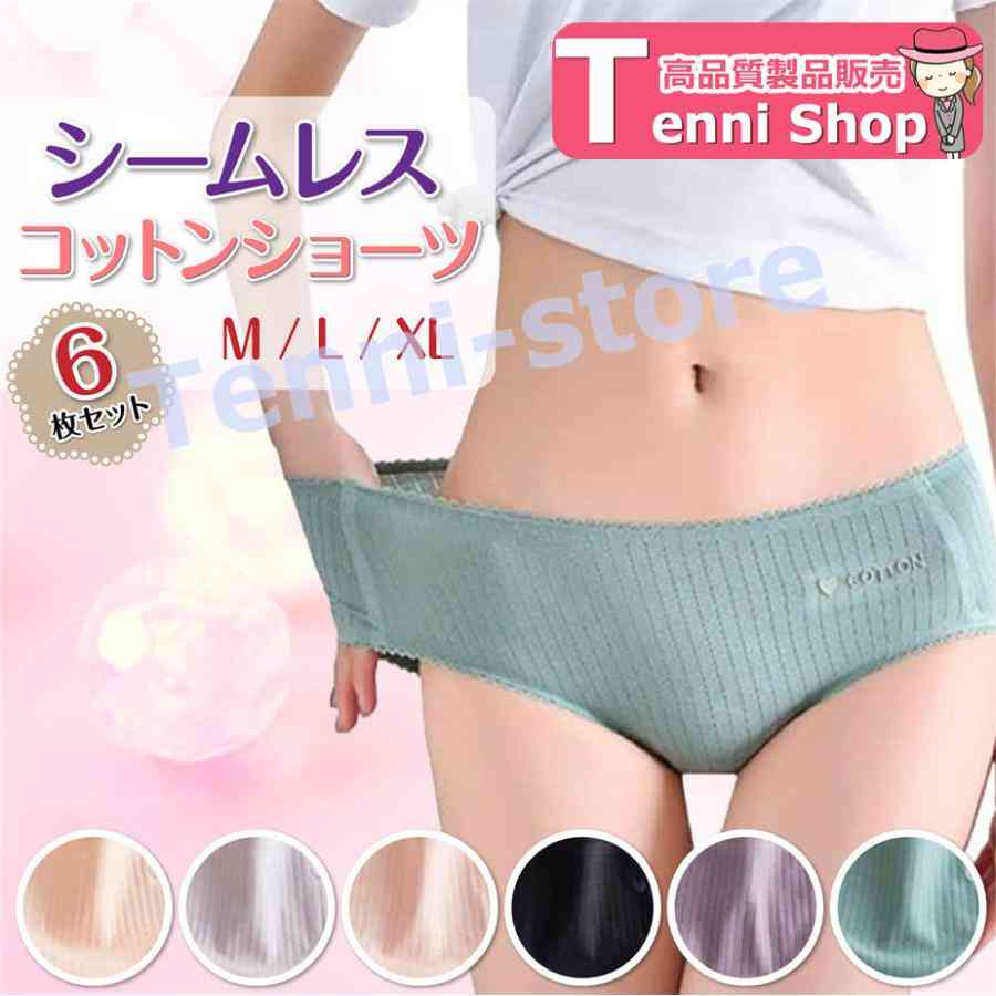 検索ワード（商品説明ではない）： ショーツ レディース ブラショーツセット ショーツセット パンツ プレーンショーツ 超盛 ノーマル サニタリーショーツ シームレスショーツ 脇高ブラショーツセット レ