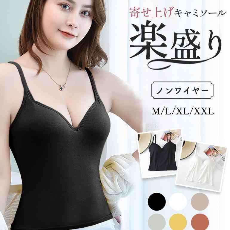 ■内蔵パッドで寄せ上げゴムは背中まであるからしっかりフィットし、パッドが浮きません。■24時間快適に着用できる -調整可能なストラップ -柔らかく肌に馴染む素材■シームレスな立体カップバストに優しい3