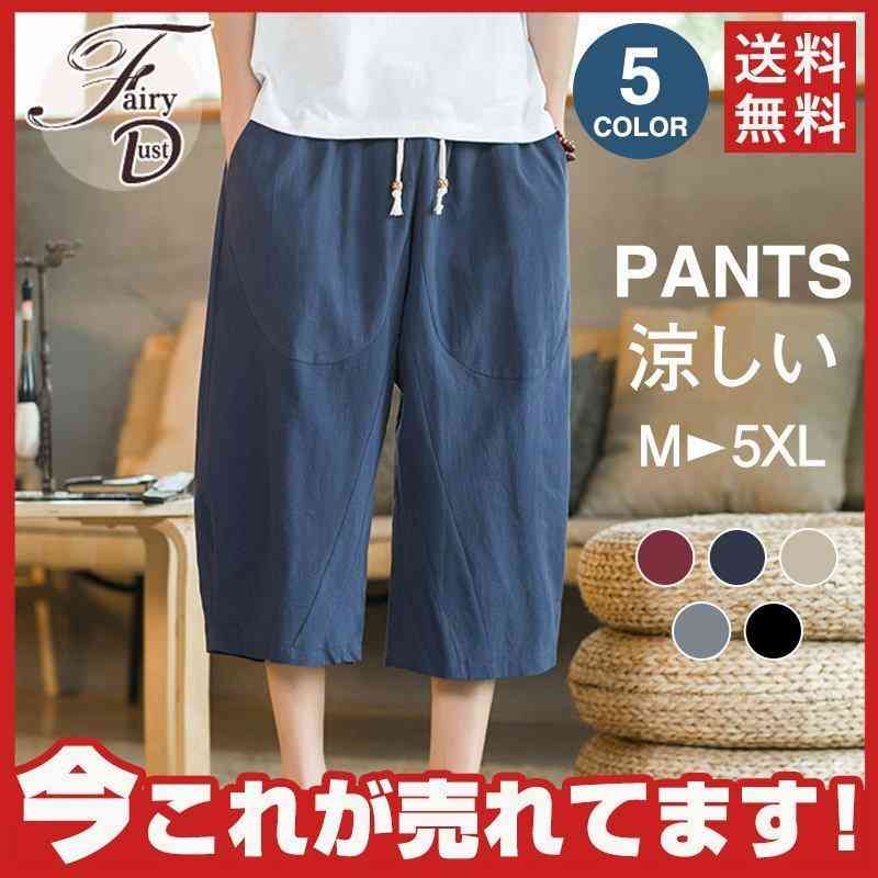 商品詳細:カラー:/A01/A02/A03/A04/A05サイズ:/M/L/XL/2XL/3XL/4XL/5XL商品説明独特なシルエットがポイントのハロンパンツ -通気性良く清涼感があり綿の柔らかな素