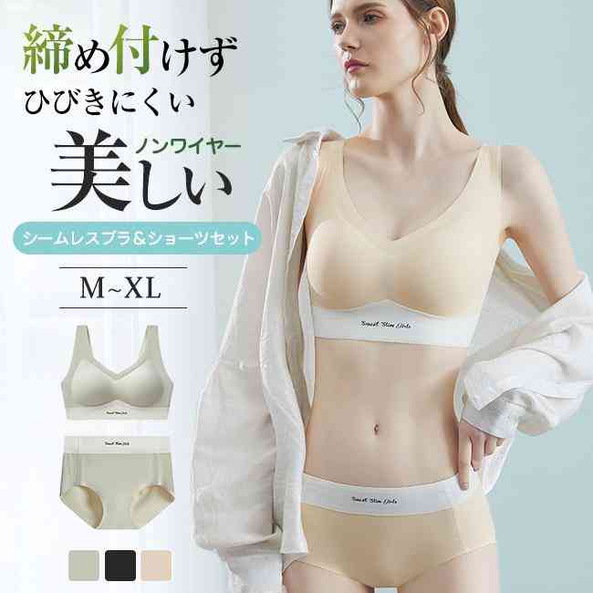 関連ワード：送料無料 夏用ブラ 上下セット 接触冷感 夏ブラ 涼しい 夏用ブラジャー ノンワイヤー ブラジャー レディース 春夏 軽量 吸汗 速乾 ひびきにくい ワイヤレス ノンワイヤーブラ 下着 ム