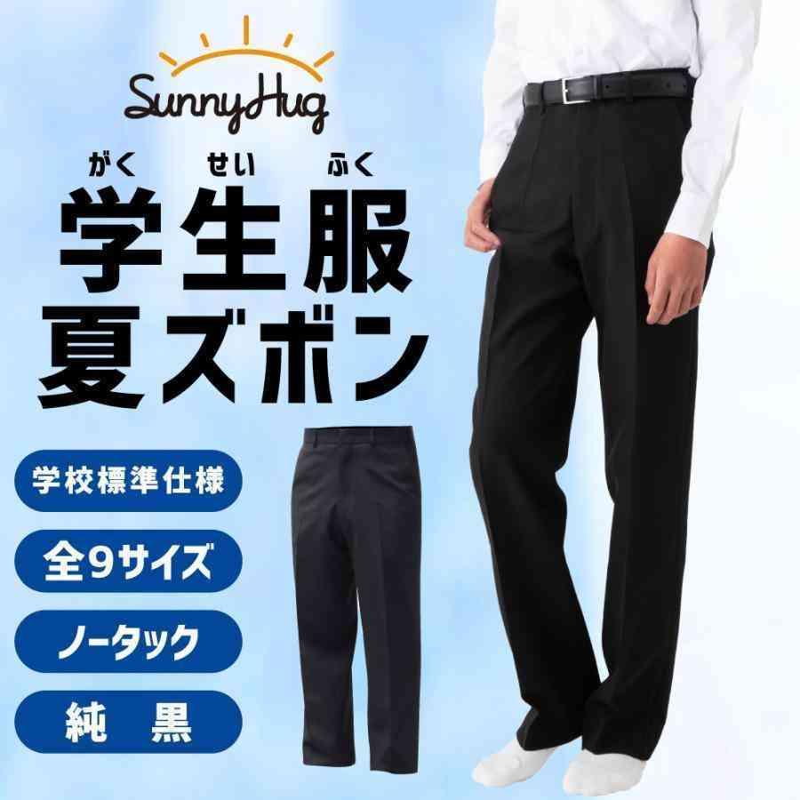【学校標準仕様】学校標準仕様を元に忠実に製造！カラーも学校指定と同様の純黒に仕上げております。こちらはスリム（細め標準型）です。ウエストでサイズを合わせるとヒップがきつくなる場合がございます。サイズ詳
