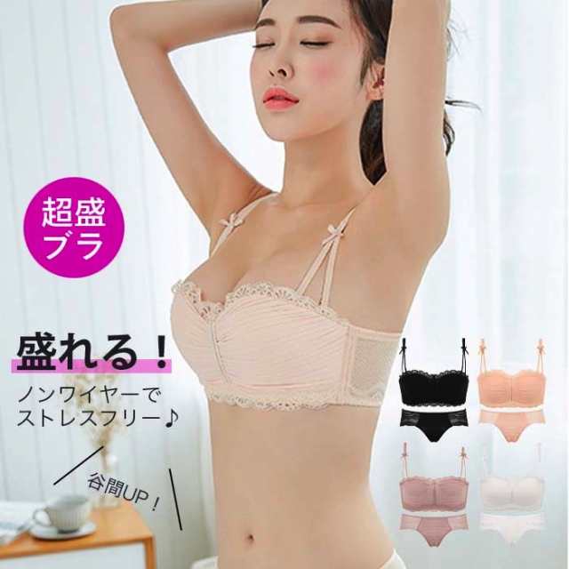 レディース 下着 ラン 可愛い お洒落 盛れる 谷間 寄せ メイク Aカップ Bカップ 胸 バストアップ リボン ノンワイヤー 上下セット ブラ ショーツセット レース【サイズ -カラー】70AB /