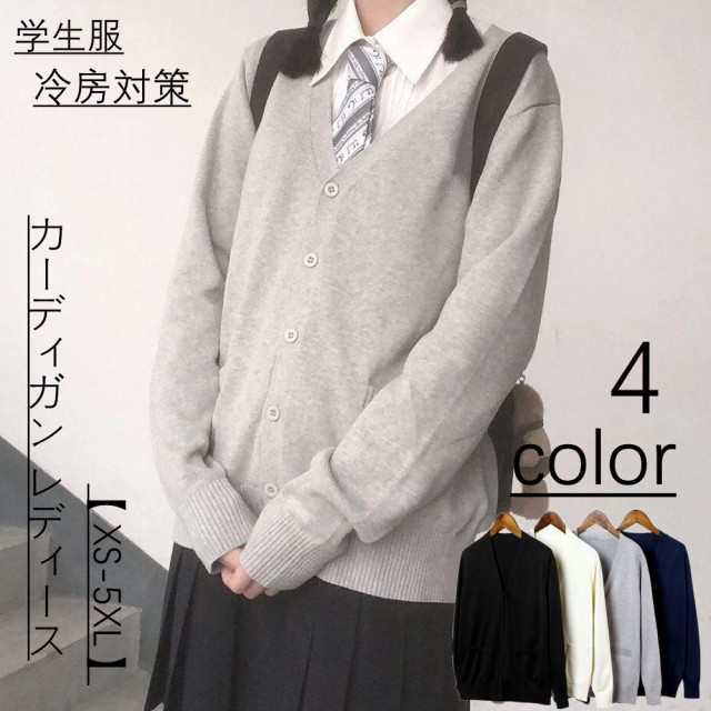 カーディガン レディース 制服 オフィスユニフォーム ロング カーデガン Vネック 冷房対策 学生服 少女 スクールカーディガン Jカーディガン レディース 制服 オフィスユニフォーム ロング カーデ