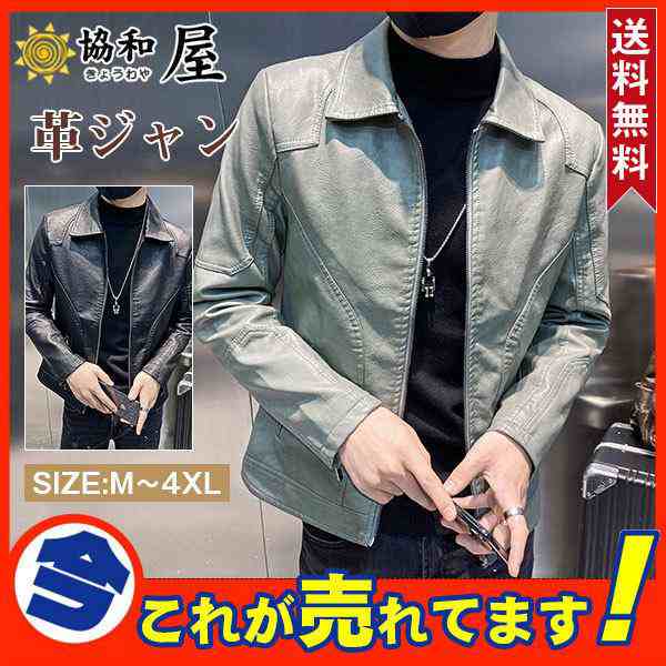 商品詳細： カラー：/ブラック/グリーン サイズ：/M/L/XL/2XL/3XL/4XL 【素材】高級PUレザー、その他、その他 【商品説明】 『大人カジュアルは上品に仕上げる。』 シルエットと質にこ