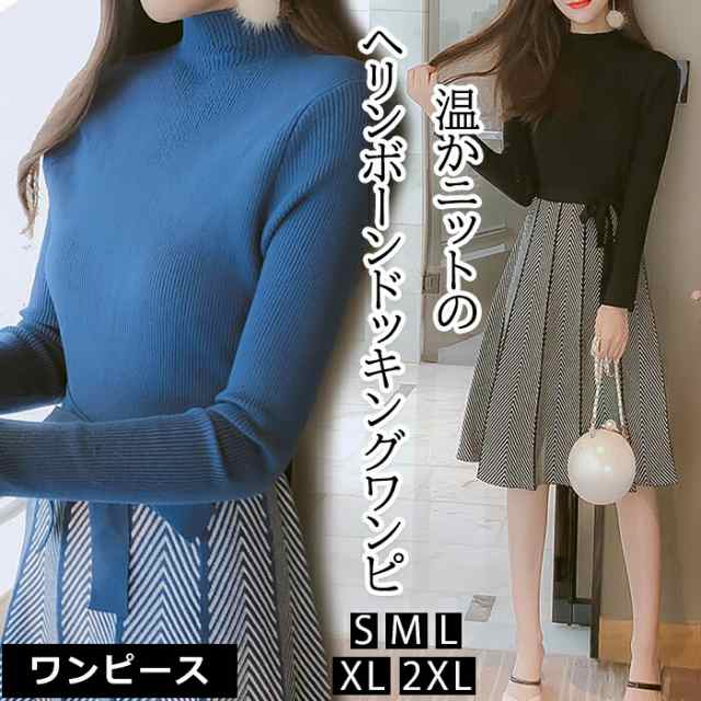 ＼送料無料／ ワンピース 秋冬 女性 ファッション フォーマル ワンピ ニット スカート ロング マキシ ミモレ丈 チェック トップス パーテ