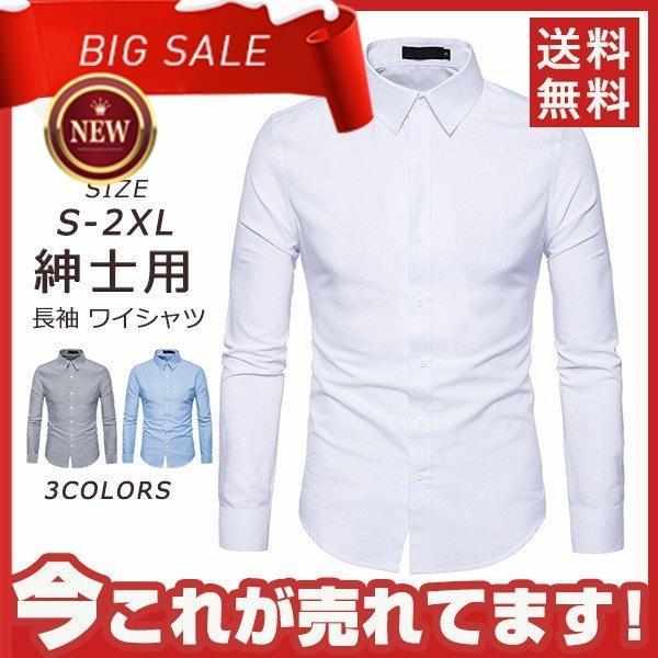 商品詳細：カラー：/A01/A02/A03サイズ：/S/M/L/XL/2XLで！素材：綿2021年の快適シャツ、リニューアルしました。生地を新たに改良し、一般的なワイシャツにも見劣りしないほどの上質感