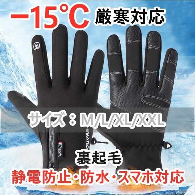 M：手のひらの幅：約7.5 -8CM、手のひら周り:約18 -19CML：手のひらの幅：約8 -9CM、手のひら周り:約19 -20CMXL：手のひらの幅：約9 -10CM、手のひら周り:約21 -2