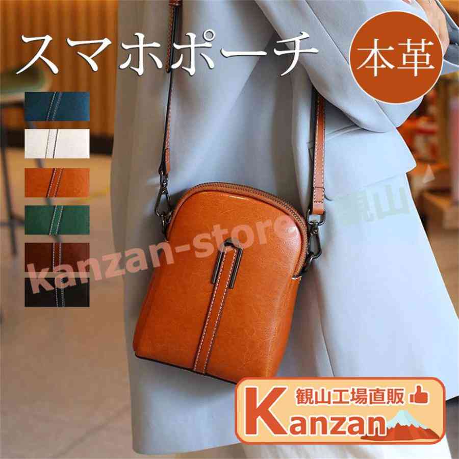 商品名：ポシェットポーチ 本革ショルダー長さ：調節可能検索ワード（商品説明ではない）：スマホポーチ ショルダー ポシェット ショルダーバッグ バッグ メンズ ミニショルダーバッグ ポーター レディース