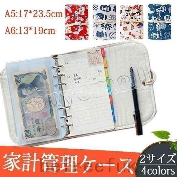 無理なく続けられる万能家計管理ケース家計管理の新定番！ お金が全然貯まらない - - -。家計簿つけるの苦手 - - -。こんなお悩みをお持ちの方にこの家計管理ケースがオススメ。簡単に始められる無理の