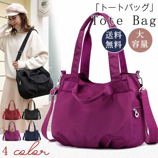 商品詳細カラー:/パープル/ネイビー/ワイン/ブラック/サイズ:/ワンサイズ/■商品説明◆ちょうどいいのトートバッグ◆たくさん収納できるポケット◆軽くて疲れない軽量◆雨の日でも安心の撥水ナイロン◆通勤