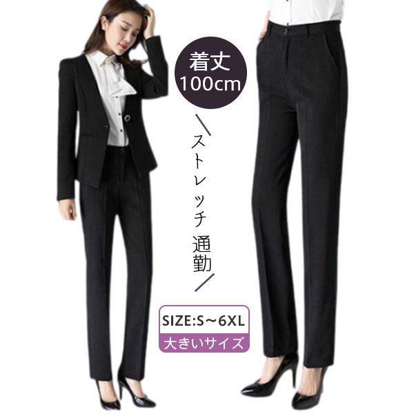 商品詳細： カラー：/画像通り サイズ：/S/M/L/XL/2XL/3XL/4XL/5XL/6XL 【商品説明】 オフィス制服 -通勤 -フォーマルで活躍する美脚ラインパンツ。 卒園式や卒業式から、入