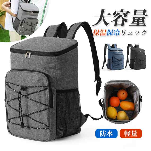 商品詳細: カラー:/グレー/ブラック/ネイビー サイズ:/F 【商品説明】 ◎防水性、保温性に優れ、大容量で使い易い保冷保温バックパックです。 ◎表地は軽くて防水性に優れたオックスフォード生地。 ◎
