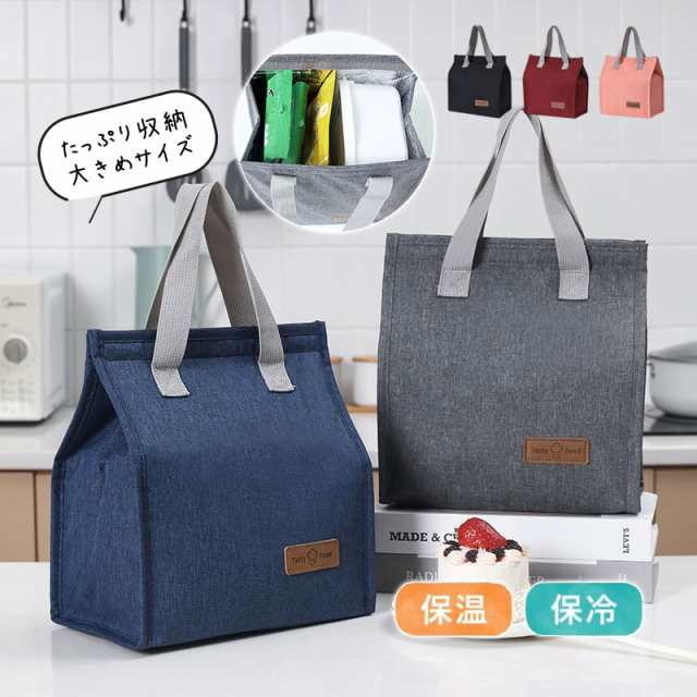 商品詳細: カラー:/ブラック/グレー/ネイビー/ワイン/ピンク サイズ:/フリーサイズ 【商品説明】 お弁当箱と飲み物を入れて持ち歩くのにぴったりなマチの大きい保冷バッグです。 とても軽量なので毎日