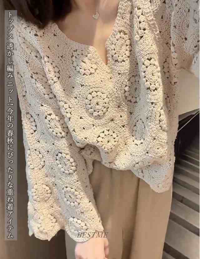 商品説明 ◎のトップス 透かし編み ニット! 今年の春秋にぴったりな重ね着アイテム。◎自分らしいスタイリングを楽しみましょう。マンネリしない、シンプルだけどおしゃれなデザインが魅力。◎さりげない透かし
