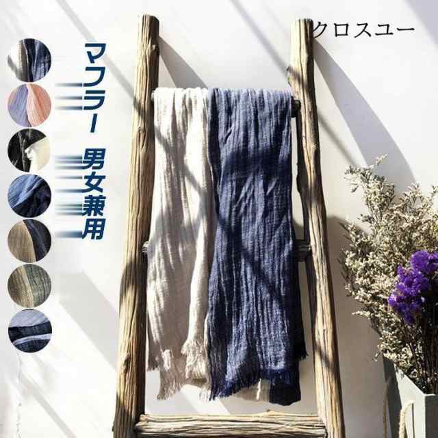 マフラー レディース メンズ 配色 切り替え スカーフ ストール 綿麻 ショール 秋 冬 春 ストライプ 肌触り良い色：ネイビー＋アイボリー、ピンク＋ブルー、ダークグレー＋アイボリー、黒＋白、ネイビー