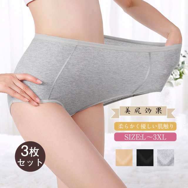商品詳細: カラー:/ブラック/肌色/グレー サイズ:/L/XL/2XL/3XL 【商品説明】 【こんなお悩みを解決！】 ◎冷えをお腹から腰まですっぽり包むハイウエストショーツで解決！ ◎冬の時期に寒