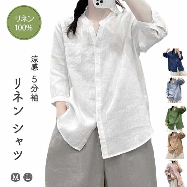麻100% ５分袖 シャツ ブラウス大きめゆったりシルエット首元を綺麗に見せてくれるV字キーネックハーフスリーブ 上品なシェルボタン６カラー ２サイズ