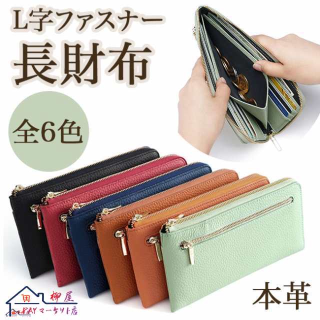 長財布 レディース メンズ 本革 牛革 L字ファスナー 財布 薄型 薄い スリム 大容量 長サイフ スキミング防止 磁気 防止 軽量 軽い 小さめ L字 薄い財布 かわいい おしゃれ 母の ギフト プ