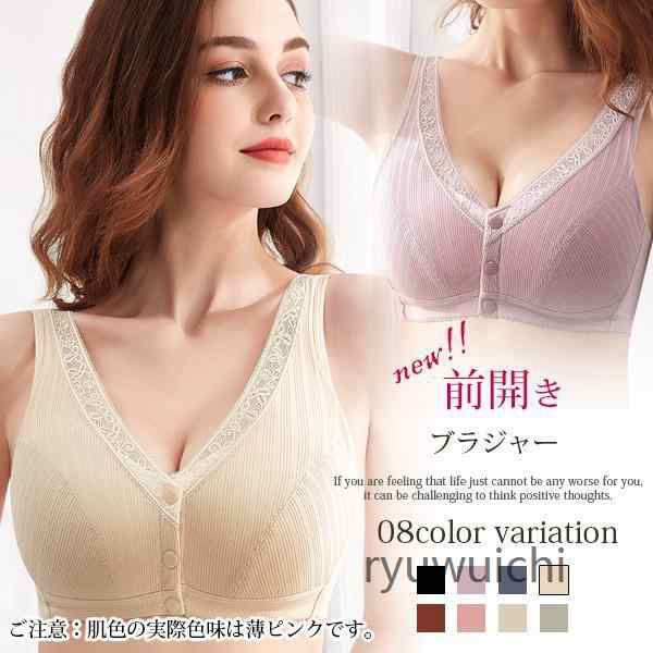 ご注意：肌色の実際色味は薄ピンクです。ノンワイヤー 前開きブラジャー 前開き楽々 背中に手を回す必要がないので、簡単にブラジャーを外すことができます。ブラ 前開き ブラジャー 乳がん 乳ガン ブラ ノ