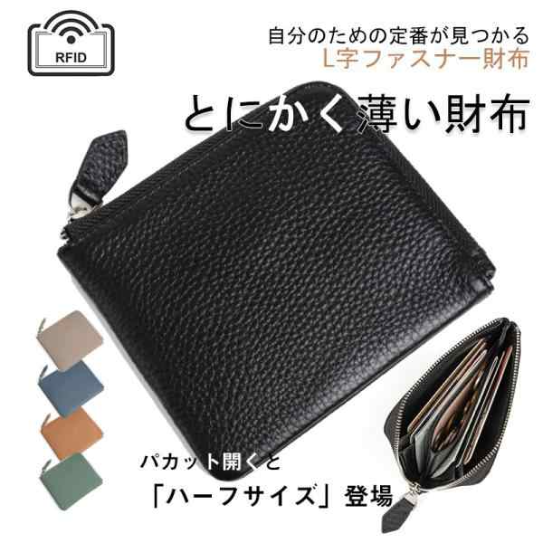 商品詳細: カラー:/A01/A02/A03/A04/A05 サイズ:/F 【商品説明】 -超コンパクト -なのにお札を折らず収納可能 -探しやすく出し入れしやすいL字ファスナー -大切なカード情報を