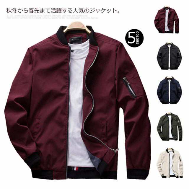 商品説明MA-1 メンズ ブルゾン コート ジップアップ ミリタリー フライトジャケット ジャケット アウター 冬 カジュアル ジャケット ジャンパー