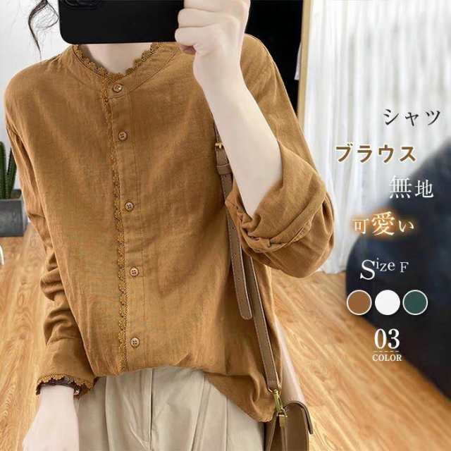 綿100％ シャツ ブラウス レディース 長袖 花柄 かわいい 春 秋 冬 レース コッント100％ シャツブラウス フリルネック 秋冬 綿 きれいめ トップス カジュアル