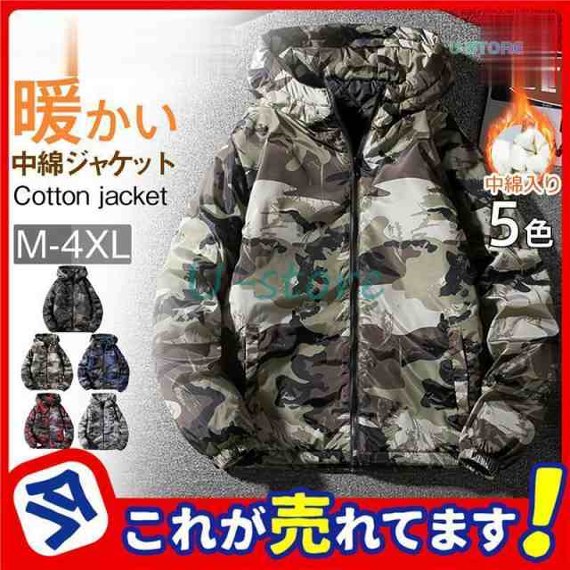 商品詳細：カラー：/グリーン/ブルー/ダークグリーン/レッド/グレーサイズ：/M/L/XL/2XL/3XL/4XL■商品説明防寒性抜群のボリュームネックフードデザインの中綿入りジャケット！ダウンでなく