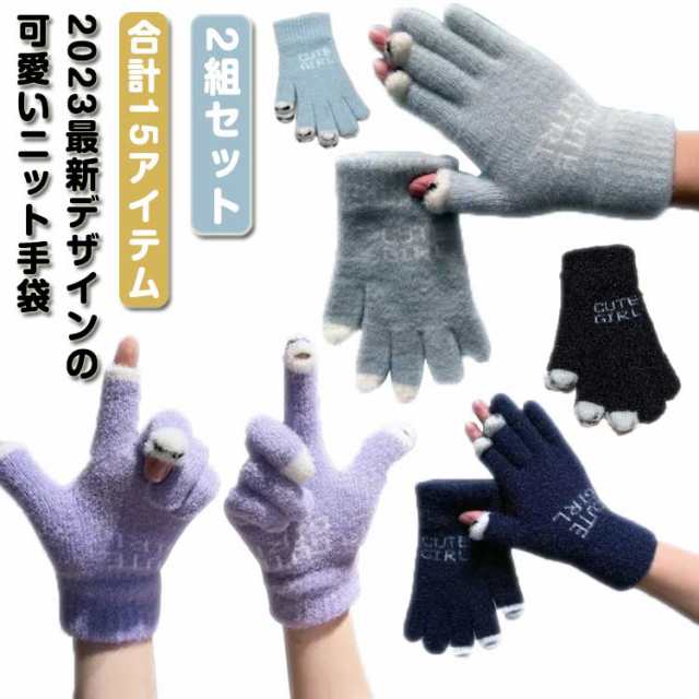 商品説明ハンドウォーマー レディース スマホ操作可 2組セット 手袋 ギフト ニット手袋 指切り 5本指 ニット 保温 グローブ 防寒 手ぶくろ 暖か