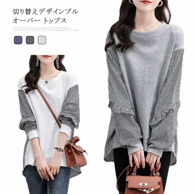 商品説明ブラウス 長袖 ストライプ レディース 秋 冬 秋冬 送料無料 トップス tシャツ カットソー 異素材 切り替え クールネック 切替 長袖カット