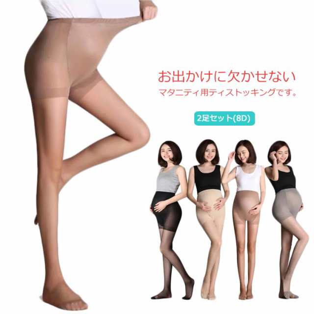 商品説明2足組 マタニティ パンティー -ストッキング パンス 伝線しにくい 着圧 マチ付き お腹 産前 産後 春秋 マタニティストッキング 4色展開