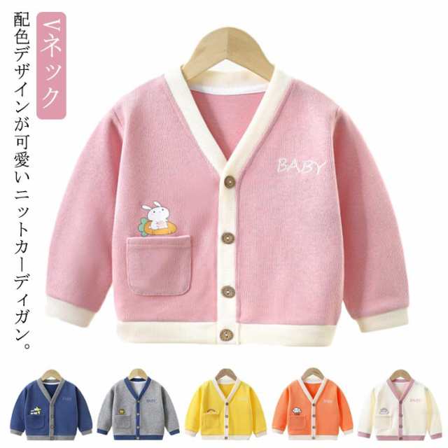 商品説明カーディガン キッズ ニット カーディガン ベビー 子供 ニットトップス 女の子 男の子 長袖 羽織り Vネック 配色 子供服 こども服 子ども