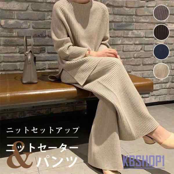リブニットセットアップ パンツセットアップ ニット レディース 秋 冬 上下セット ニットパンツ ニットセーター ガウチョパンツ 無地 ゆったり 30代 40代 50代 60代 おしゃれ ニットウェア