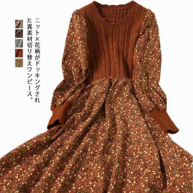 商品説明花柄 ニット ドッキング ワンピース ロング丈 長袖 Aライン 切替え ニットワンピ 小花柄 リボン 春ワンピ ガーリー レトロ クラシカル レ