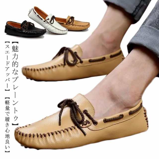 商品説明レザー 船 ステッチ メンズシューズ 靴 マリン デッキ レザー リアルレザー ヨット ボート モカシン 海 メンズ サーフ 素足 裸足 ドライ