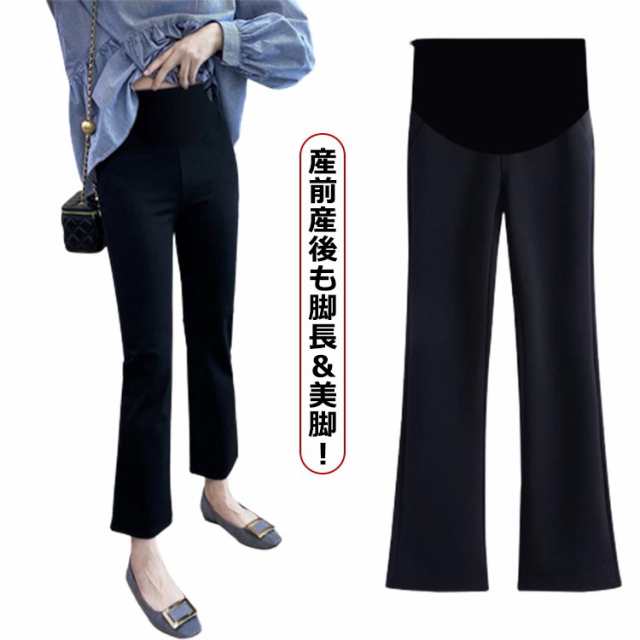 商品説明美脚 マタニティ ブラック 春 秋 マタニティー パンツ ズボンロング丈 フレアパンツ オフィス 産後 服 ストレッチ きれいめ ポケット付き