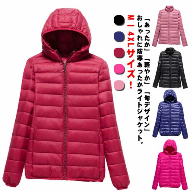 商品説明2種類×5色×6サイズ！ライトダウン風 中綿ジャケット 軽量ジャケット レディース アウター コート ショート丈ジャケット ジャケット ブ
