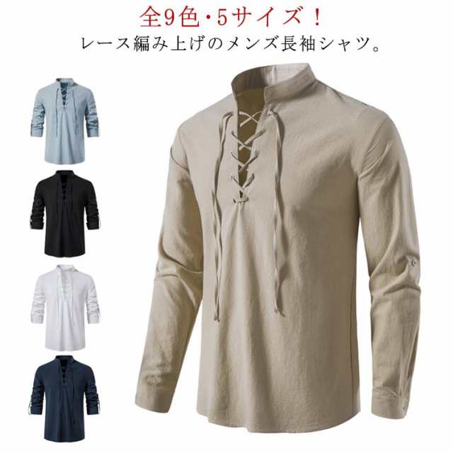 商品説明メンズ カジュアルシャツ 長袖シャツ 綿麻風 メンズシャツ 全9色 -5サイズ -送料無料!レース編み上げ 立ち襟 トップス ブラウス シャツ
