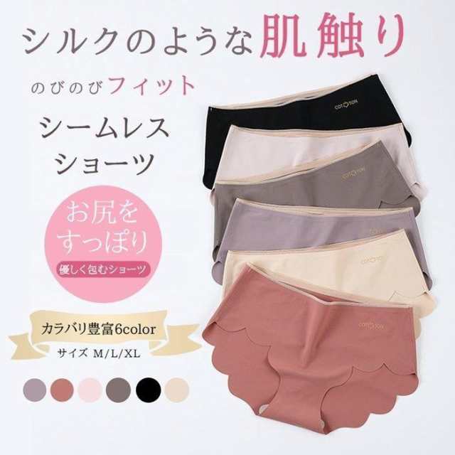 ショーツ シームレス レディース 下着 シルクライク シームレスショーツ パンツ プレーンショーツ 無地 スタンダード レース ノーマル 女性用 肌触り抜群 ライン出にくい xxlong01【サイズ】