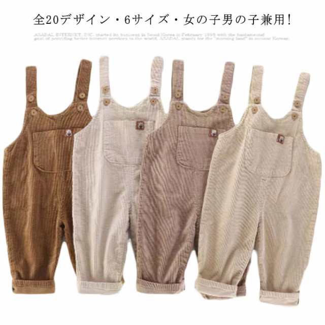 商品説明全7サイズ -送料無料! サロペット カバーオール キッズ 子供服 ベビー服 あったか 綿 パンツ ロング 長ズボン バギーパンツ ロンパース