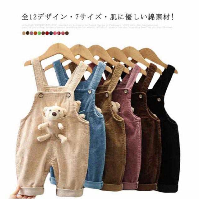 商品説明全7サイズ -送料無料! サロペット キッズ 子供服 ベビー服 オーバーオール カバーオール あったか 綿 パンツ ロング 女の子 男の子 赤ち